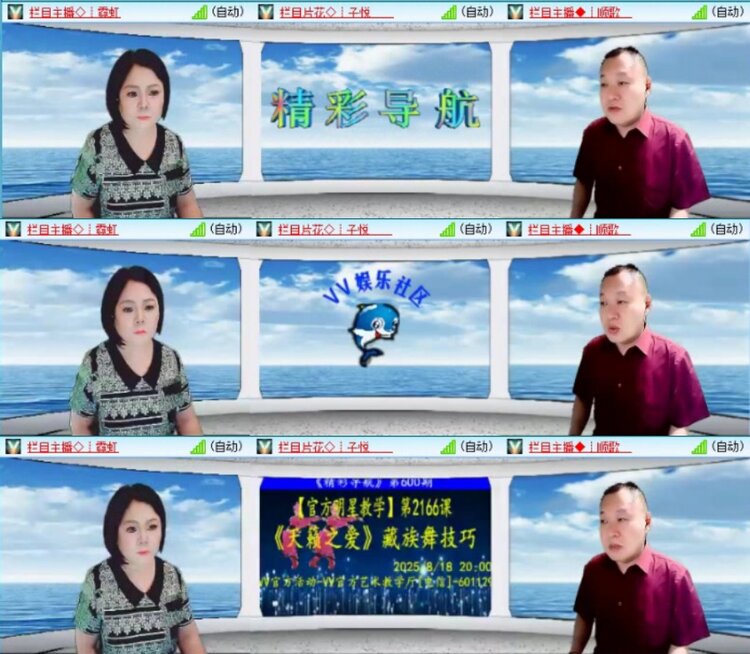 苏苏🎤V娱热点