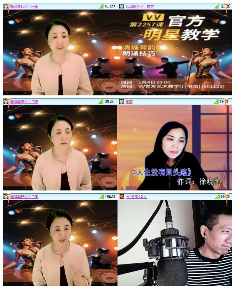 飘雪🎤V娱热点