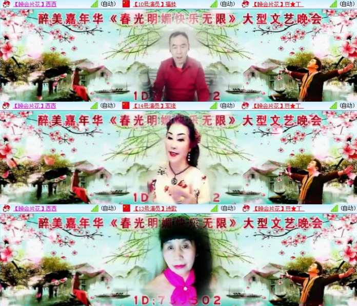 航航🎤V娱热点