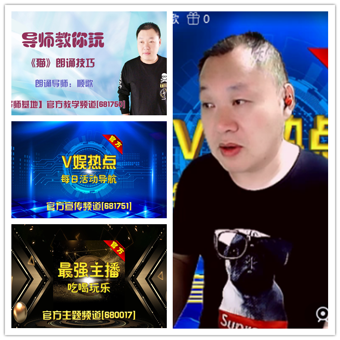 听云🎤V娱热点