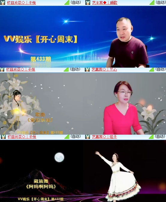 小六🎤V娱热点