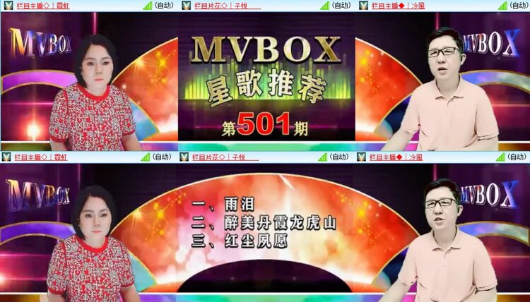 浓茶🎤V娱热点