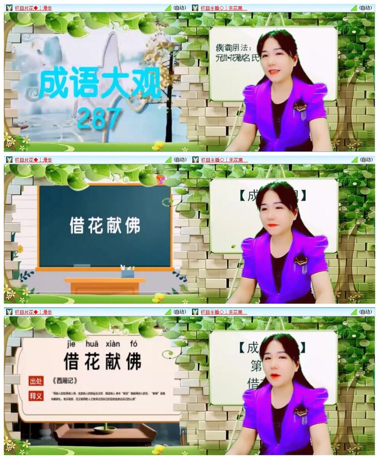 凡人🎤V娱热点