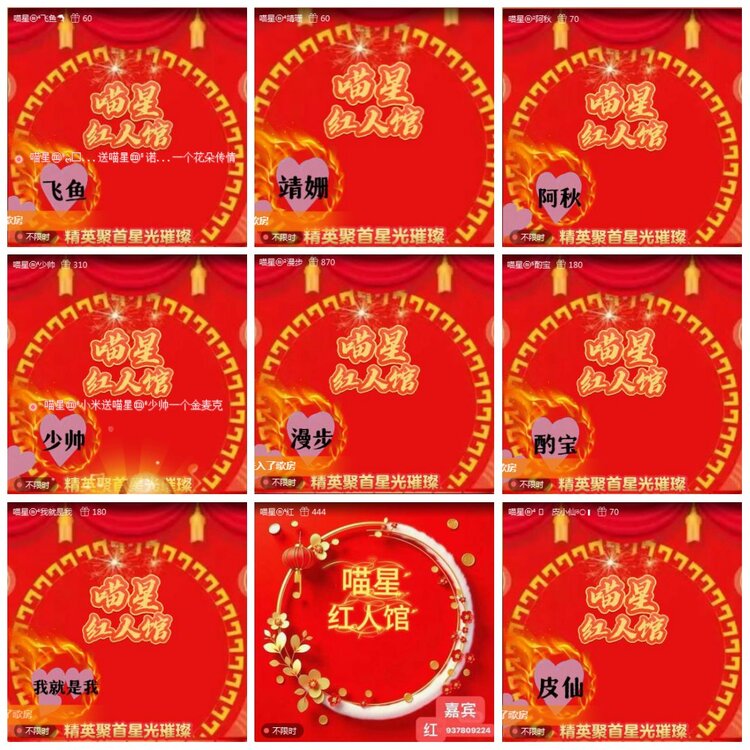 凡人🎤V娱热点