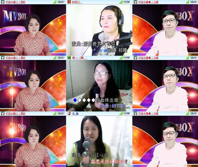 安然🎤V娱热点