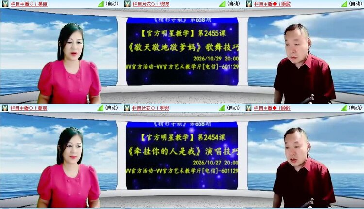 梅香🎤V娱热点
