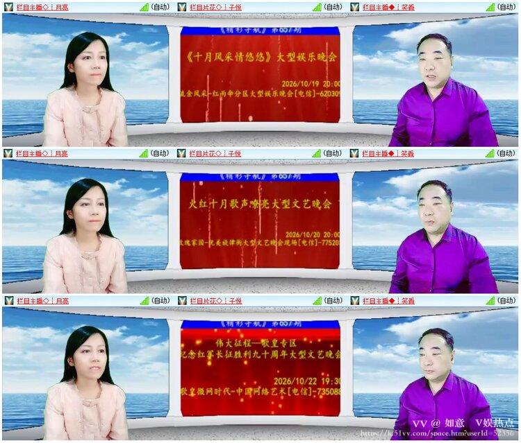 如意🎤V娱热点