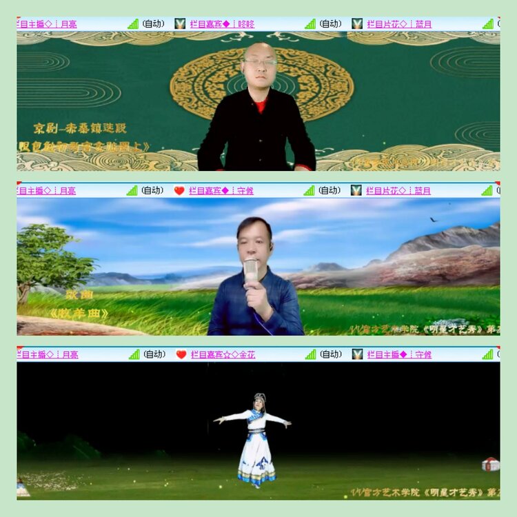 主持🎤雪儿
