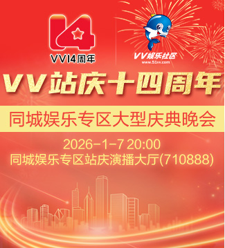 流云🎤V娱热点