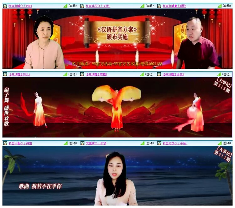 惜缘🎤V娱热点