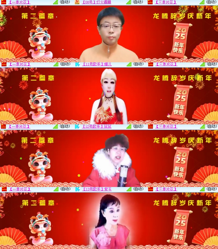 海燕🎤V娱热点