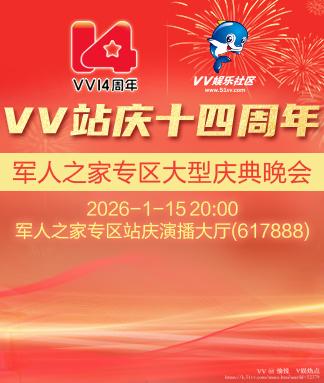愉悦🎤V娱热点