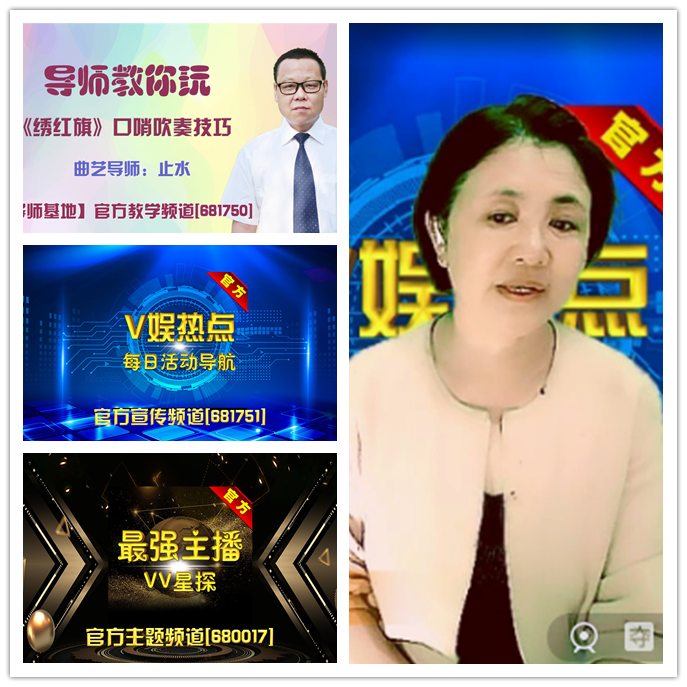 听云🎤V娱热点