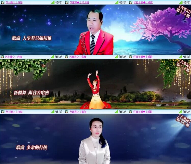 云中云🎤V娱热点