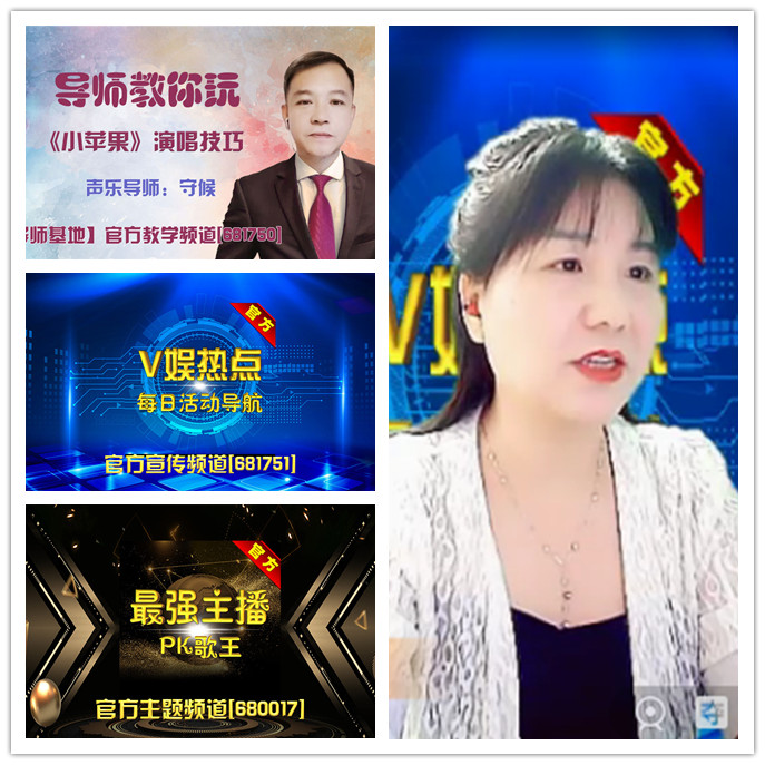 听云🎤V娱热点