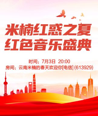 安然🎤V娱热点