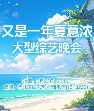 思点🎤V娱热点