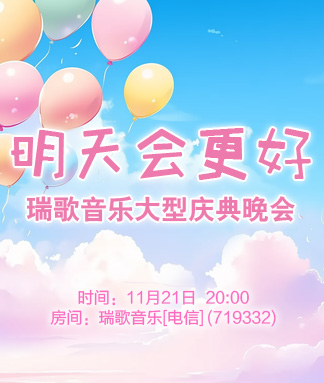 雁南飞🎤V娱热点‮‮🐦‭