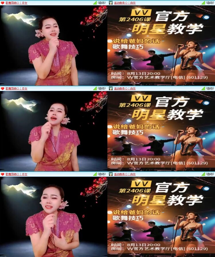 曾经🎤V娱热点
