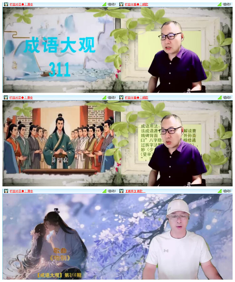 听云🎤V娱热点