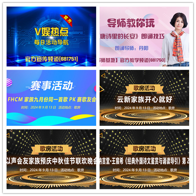 听云🎤V娱热点