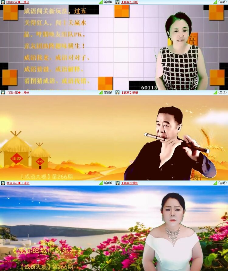 安然🎤V娱热点