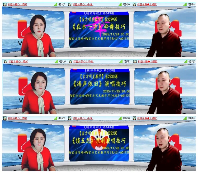 凡人🎤V娱热点