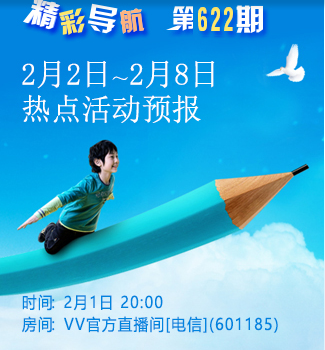 流云🎤V娱热点