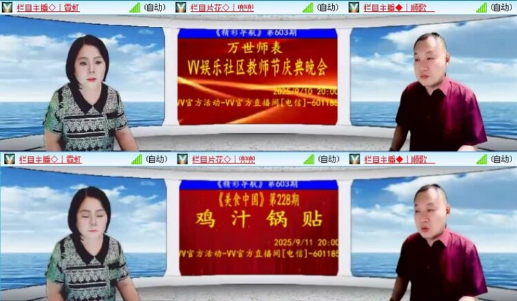 落雪🎤V娱热点