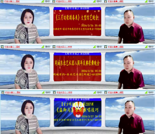 墨馨儿🎤V娱热点