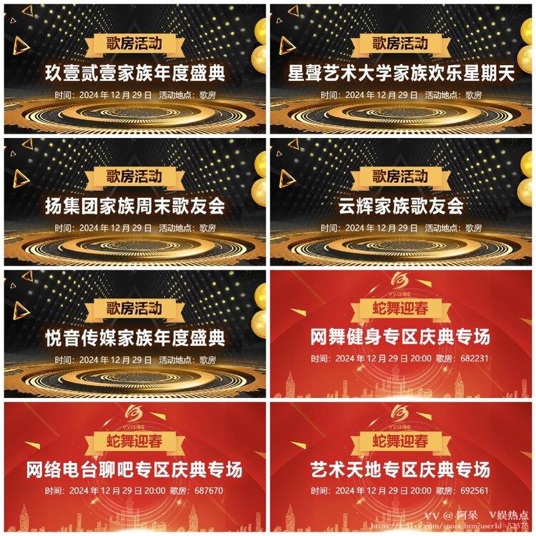 阿呆🎤V娱热点