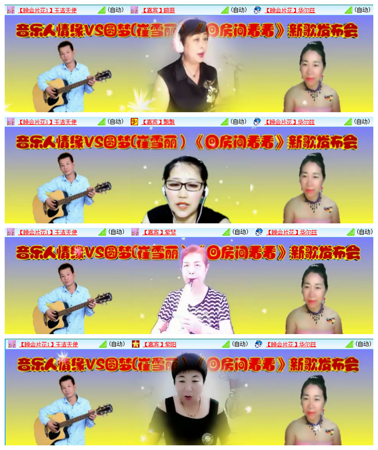 雪儿🎤V娱热点