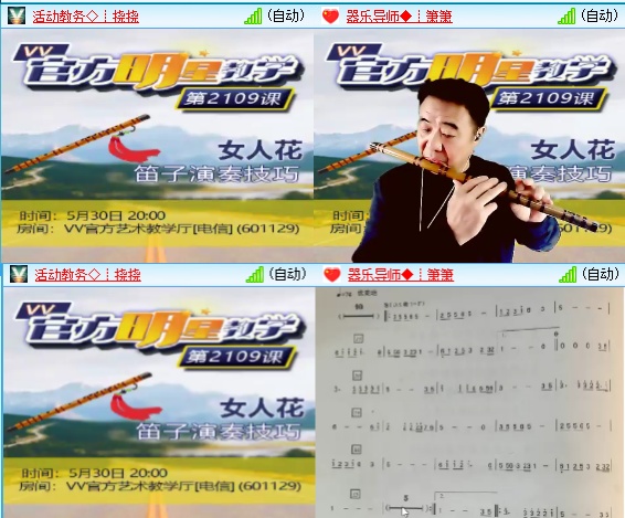 小六🎤V娱热点