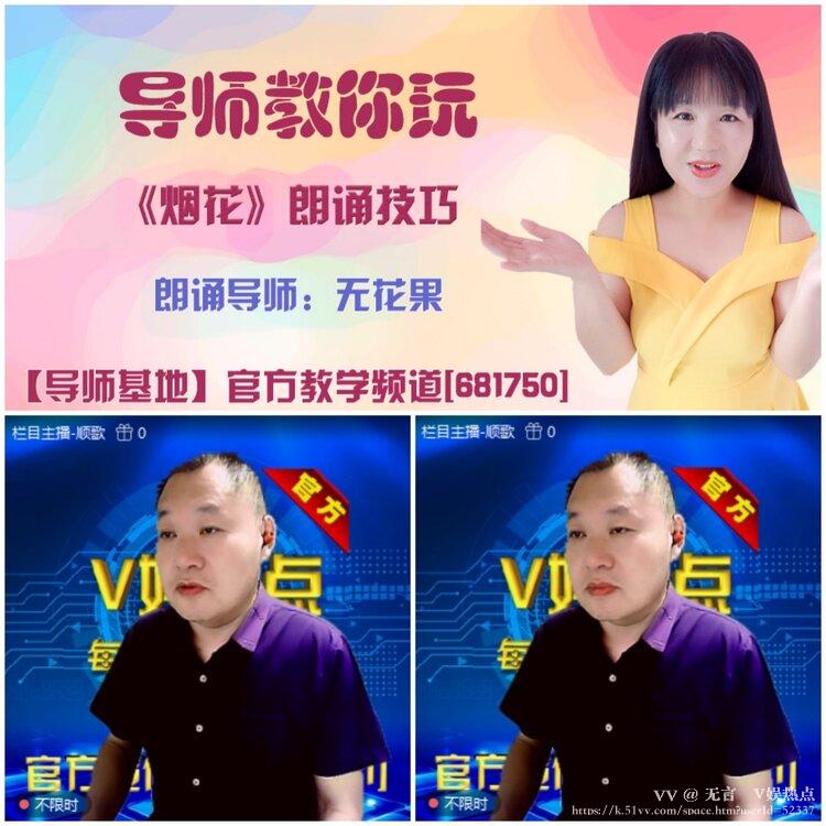 无言🎤V娱热点