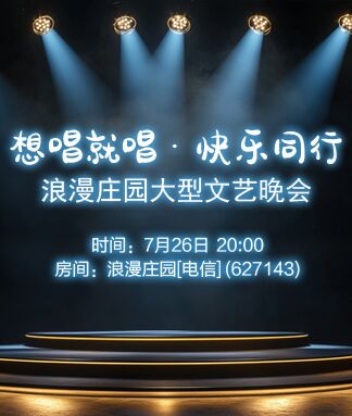 安然🎤V娱热点