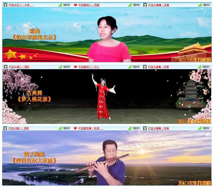 墨馨儿🎤V娱热点