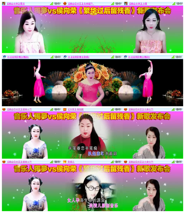 飘雪🎤V娱热点