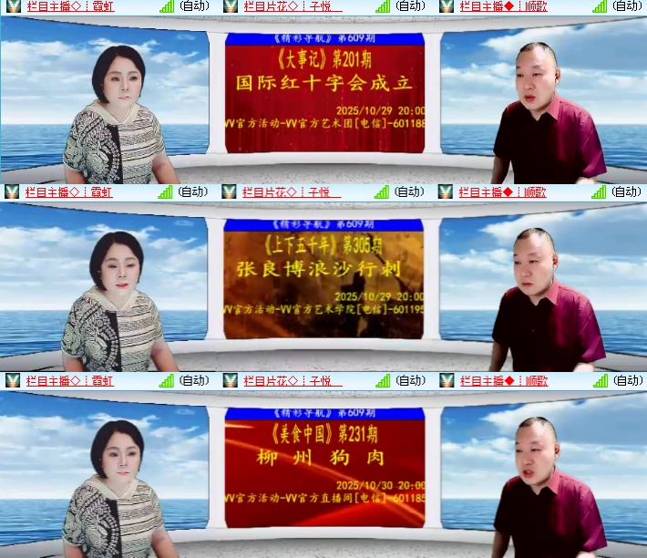 海燕🎤V娱热点