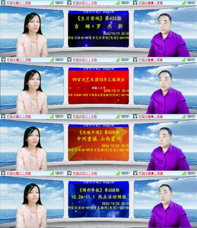 芯薇🎤V娱热点