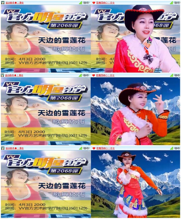 漂泊🎤V娱热点