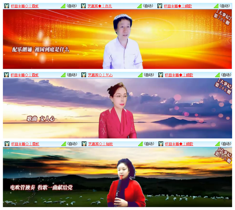 飘雪🎤V娱热点