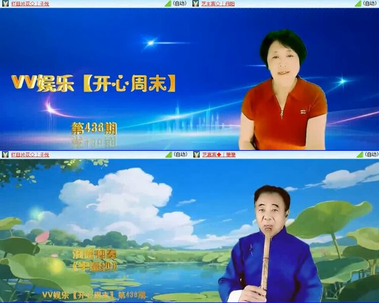 飞沙🎤V娱热点