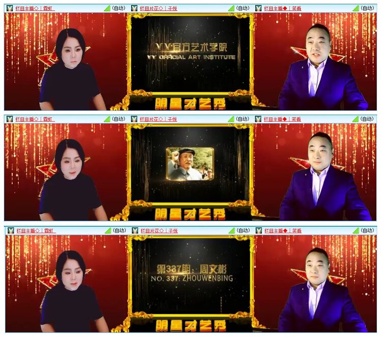 墨馨儿🎤V娱热点