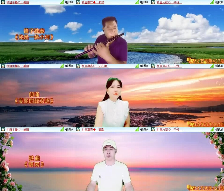 风景🎤V娱热点