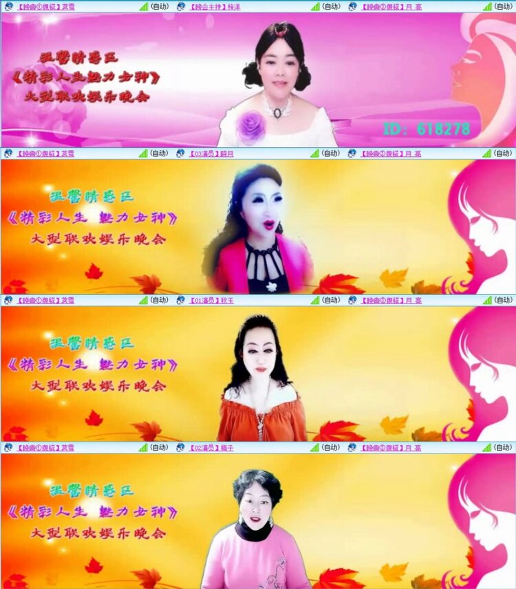 苏苏🎤V娱热点