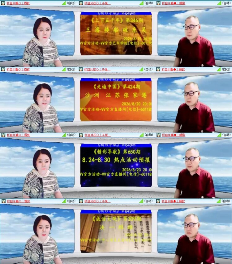 芯薇🎤V娱热点