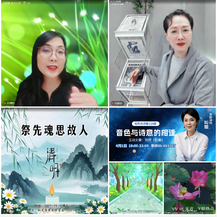 无言🎤V娱热点