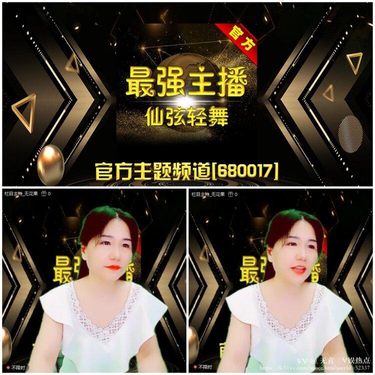 无言🎤V娱热点