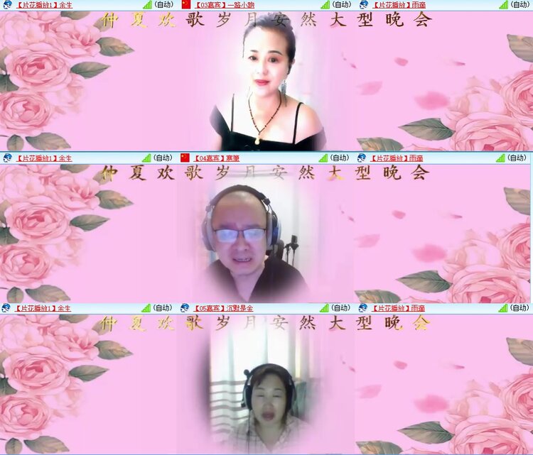 安然🎤V娱热点