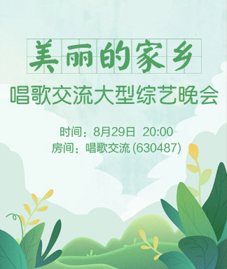 海洋🎤V娱热点